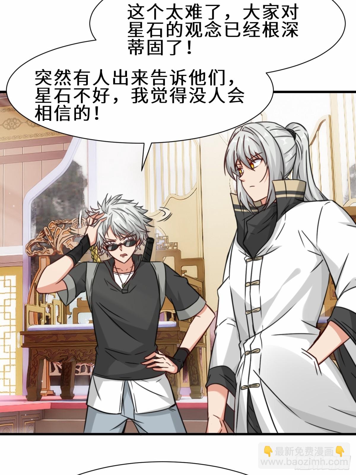 第70话 隐藏的威胁 洛伊(1/2)-第71话