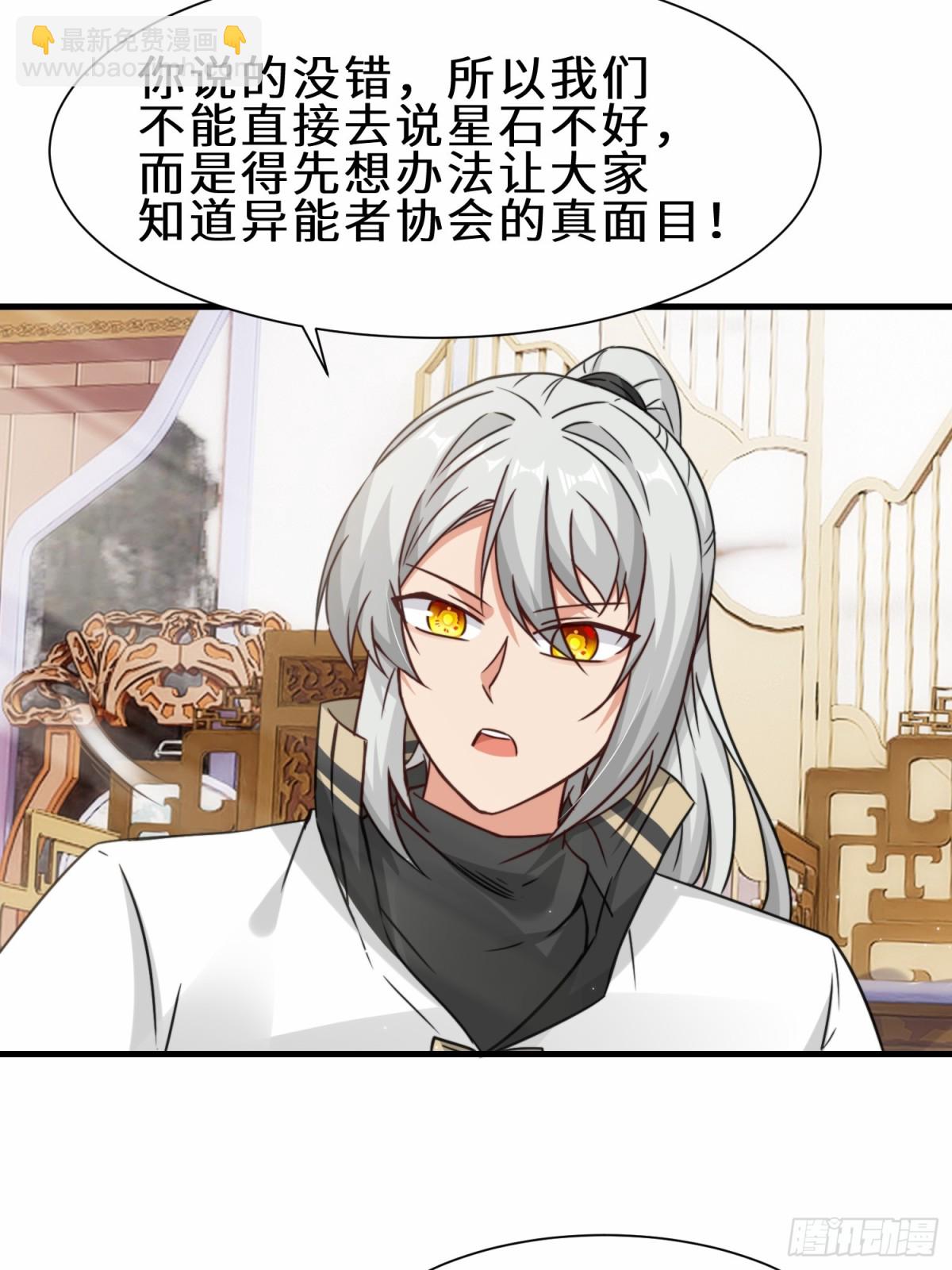 第70话 隐藏的威胁 洛伊(1/2)-第71话