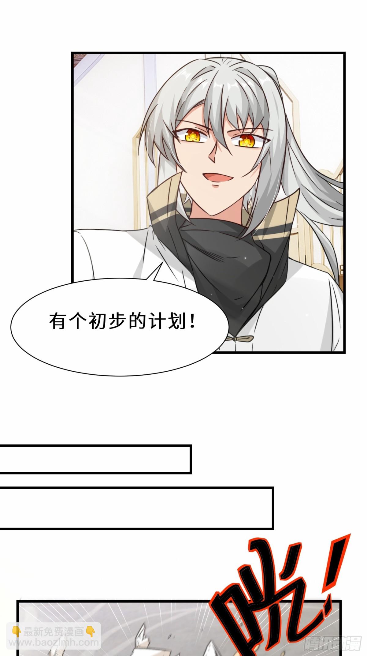 第70话 隐藏的威胁 洛伊(1/2)-第71话