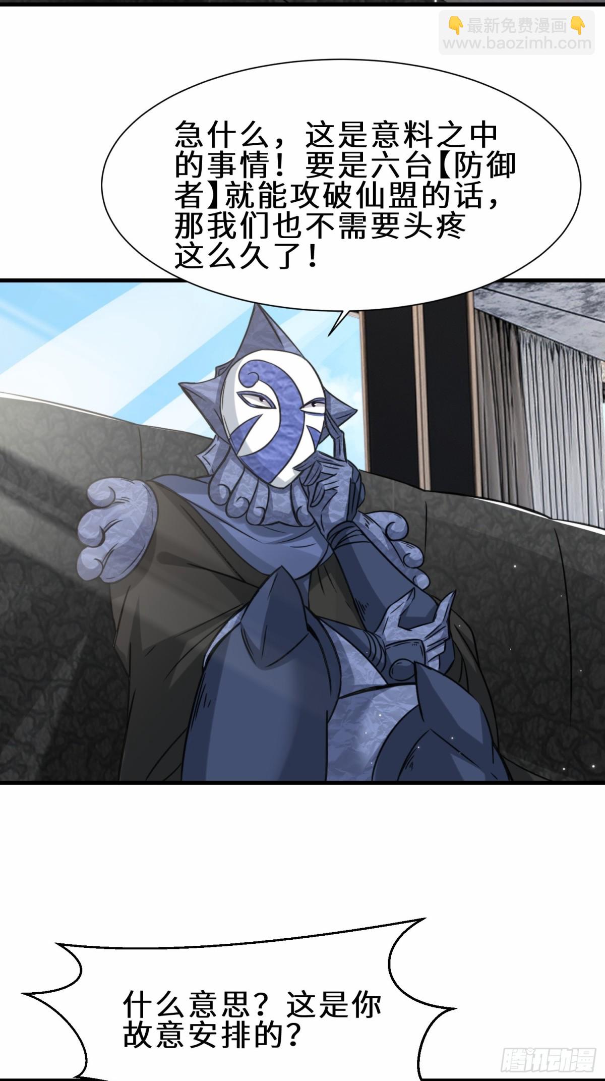 第70话 隐藏的威胁 洛伊(1/2)-第71话