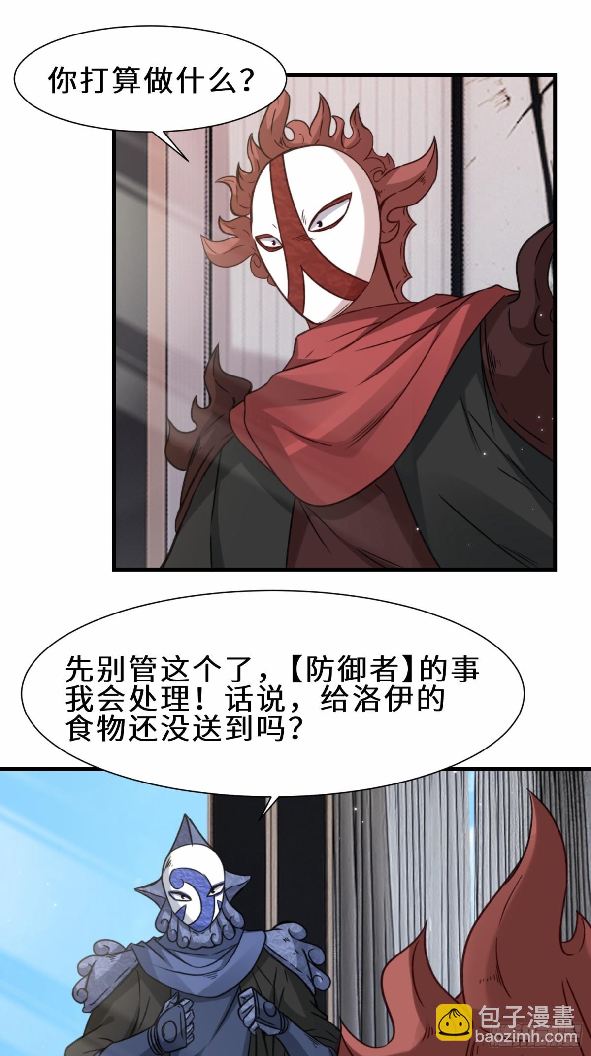 第70话 隐藏的威胁 洛伊(1/2)-第71话