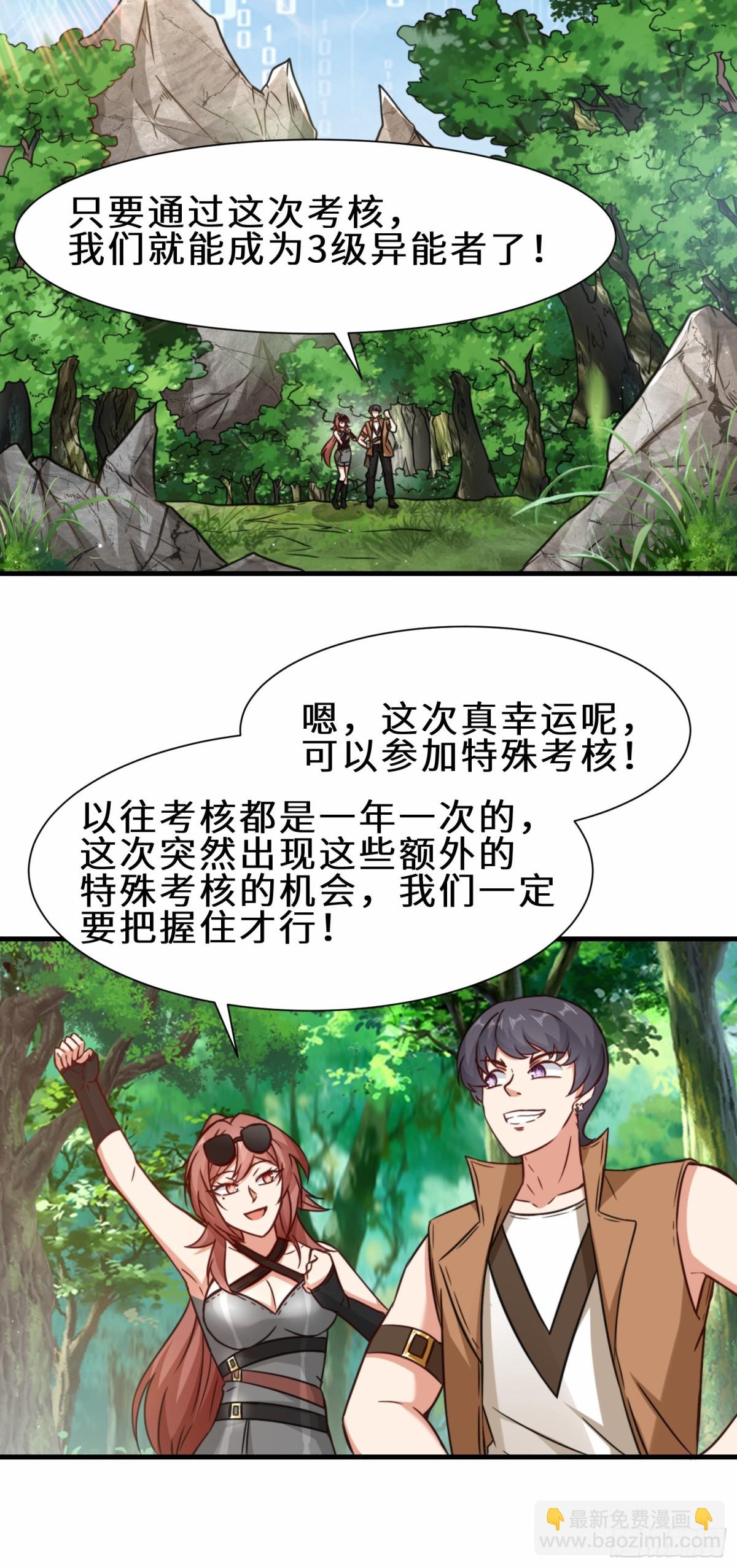 第70话 隐藏的威胁 洛伊(1/2)-第71话