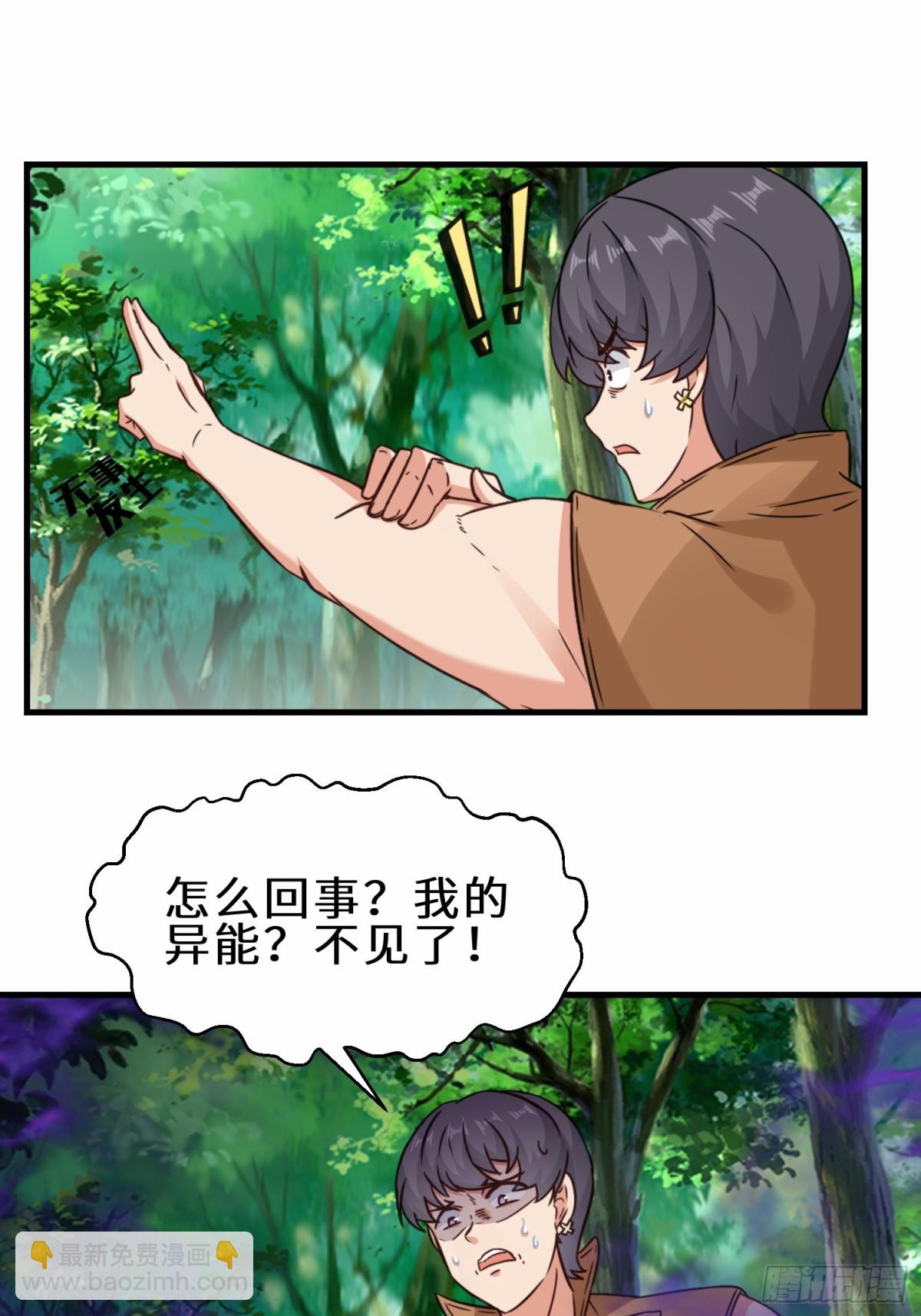 第70话 隐藏的威胁 洛伊(1/2)-第71话