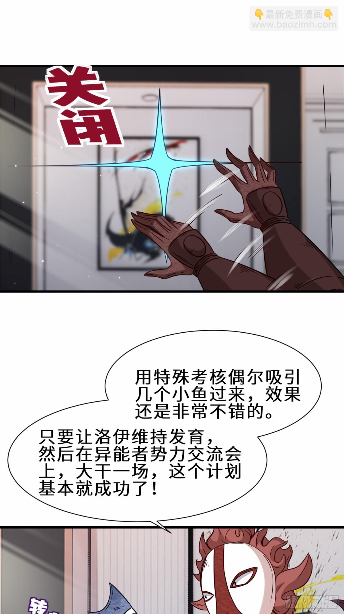 第70话 隐藏的威胁 洛伊(1/2)-第71话