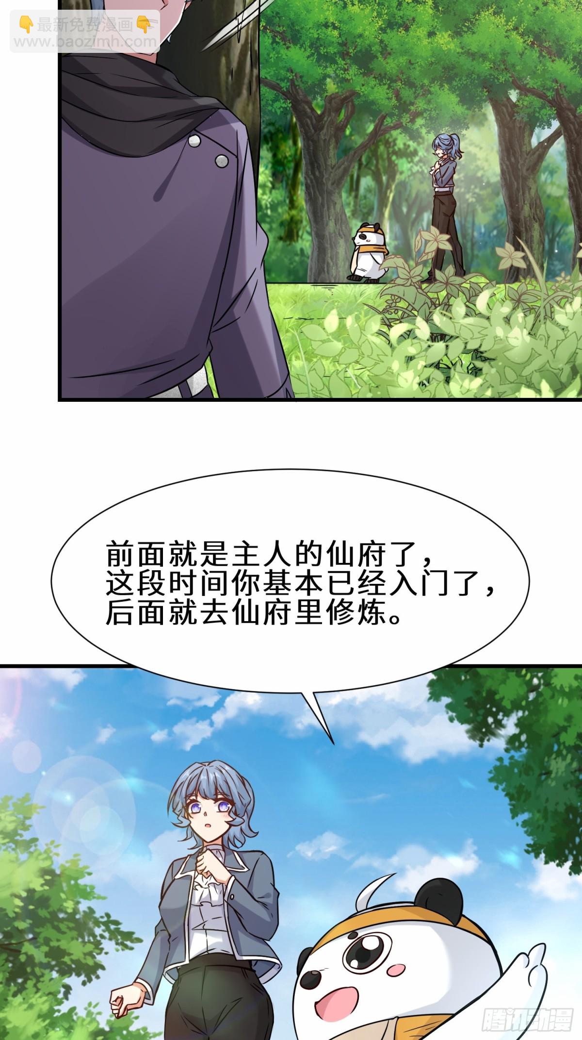 第70话 隐藏的威胁 洛伊(1/2)-第71话