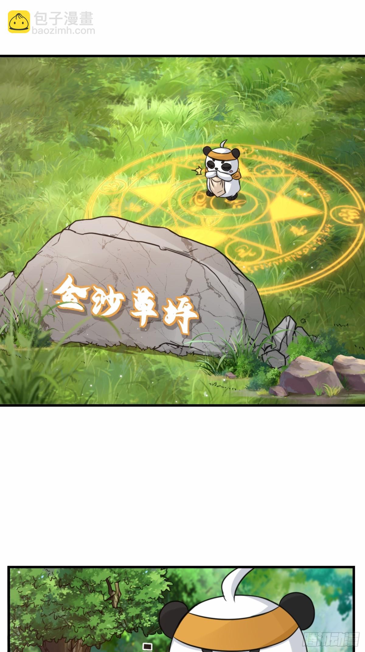 第70话 隐藏的威胁 洛伊(1/2)-第71话