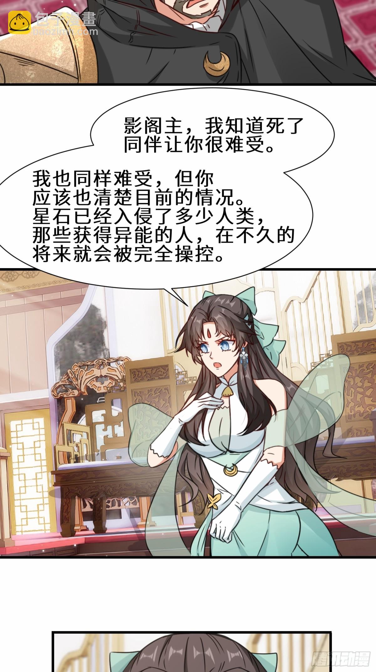 第70话 隐藏的威胁 洛伊(1/2)-第71话