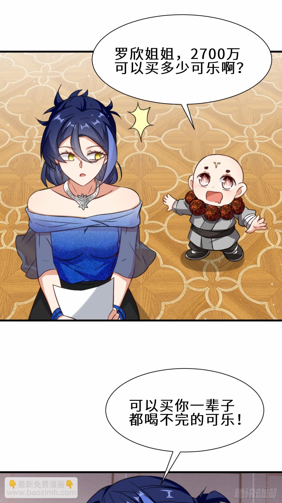 第72话 售卖丹药-第73话