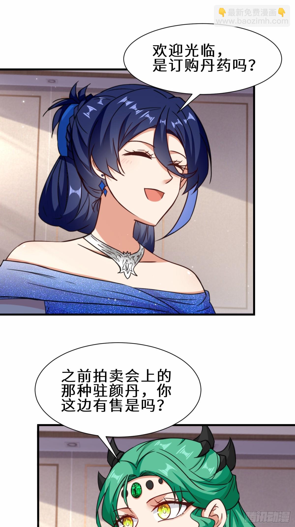 第72话 售卖丹药-第73话