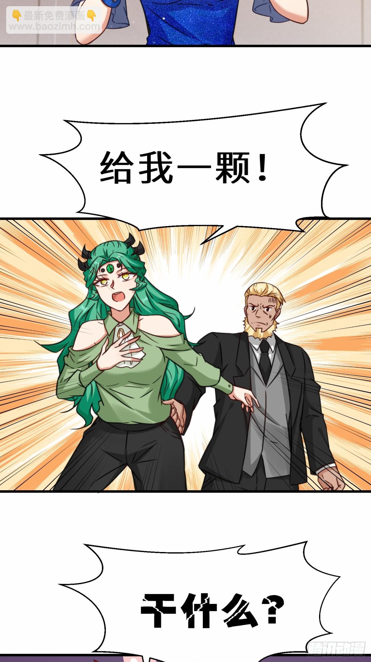 第72话 售卖丹药-第73话