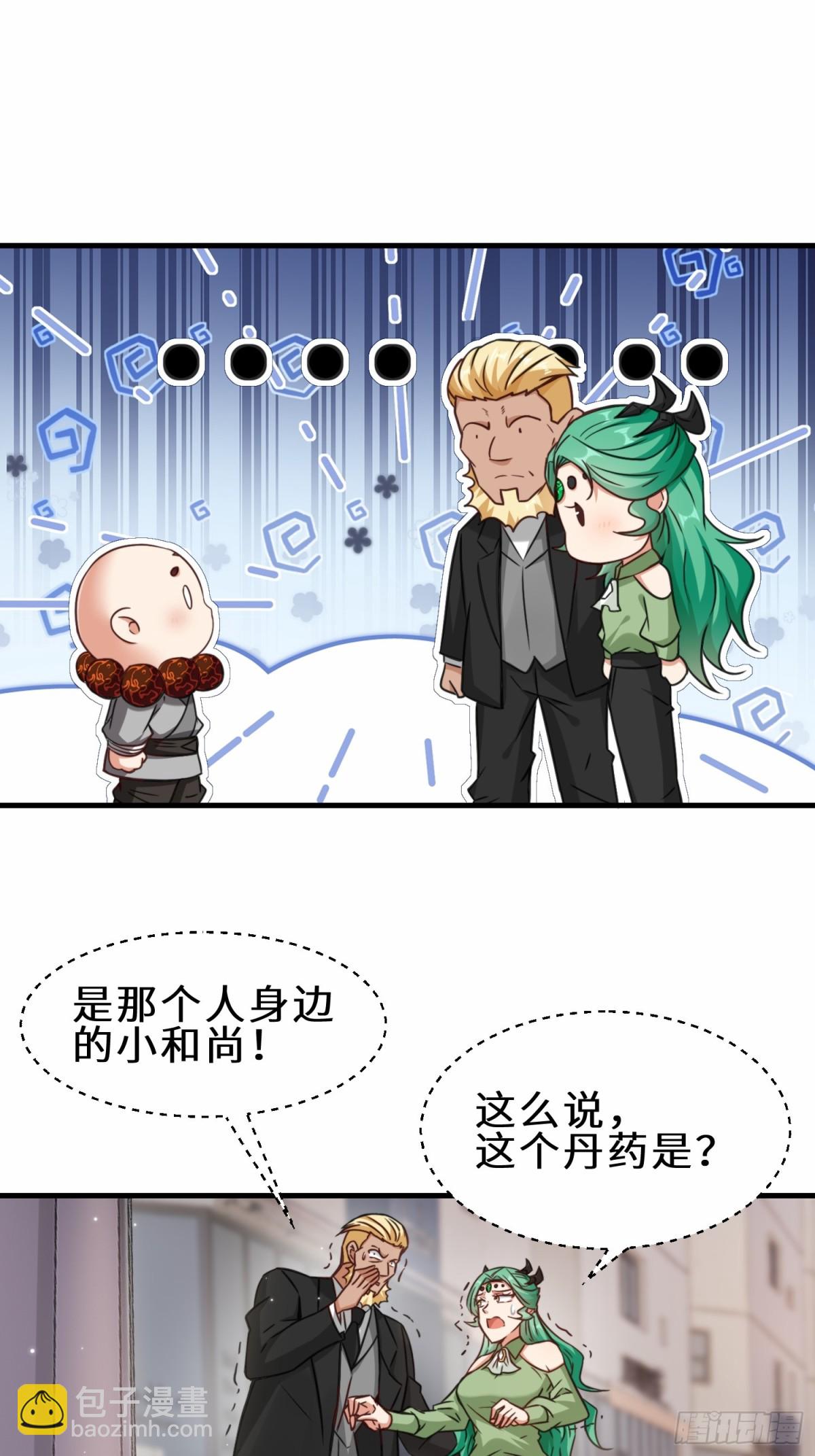 第72话 售卖丹药-第73话