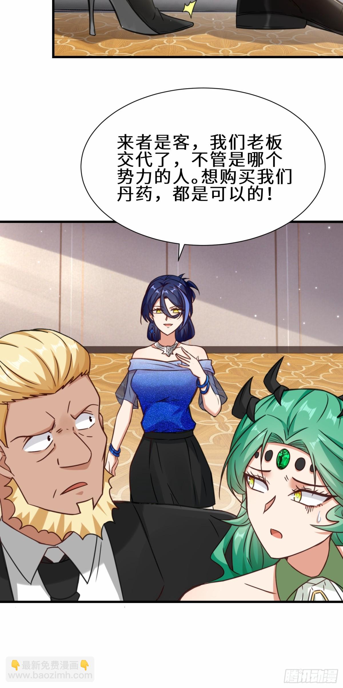 第72话 售卖丹药-第73话