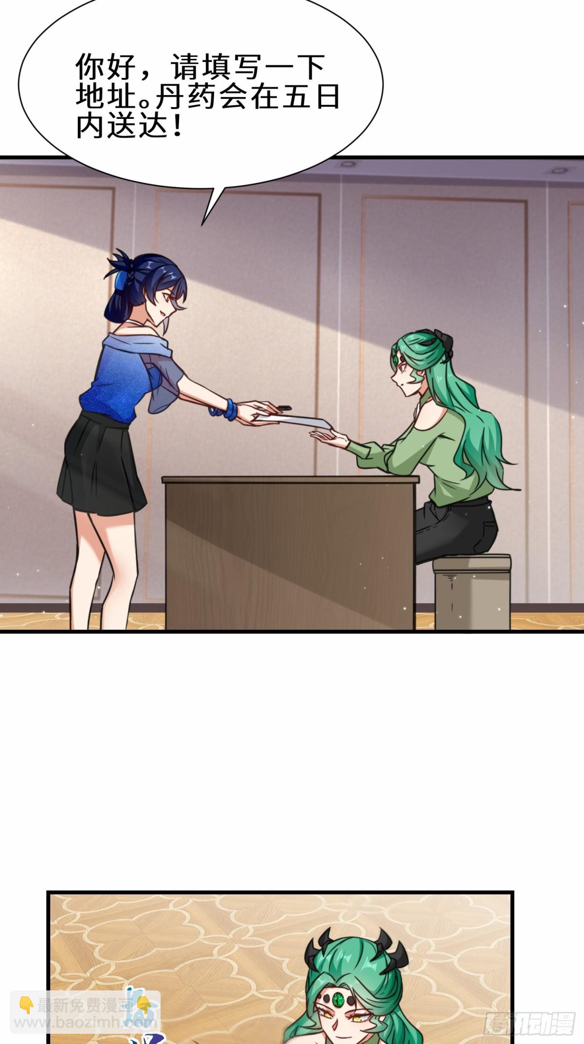 第72话 售卖丹药-第73话