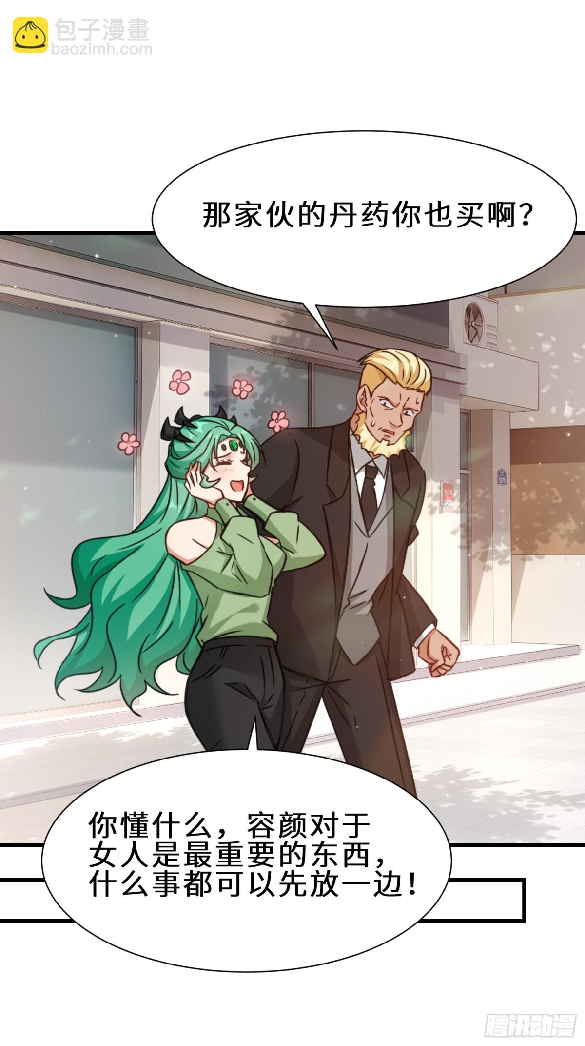 第72话 售卖丹药-第73话