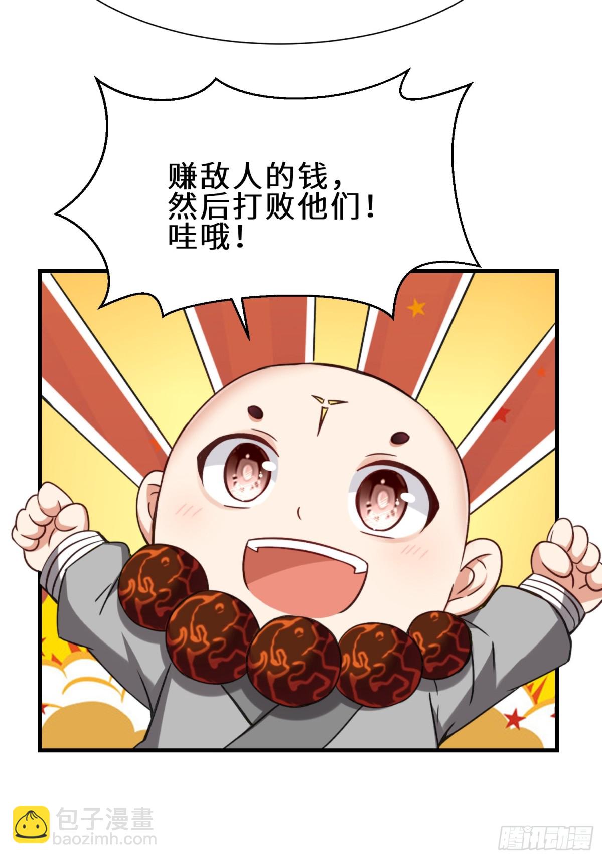 第72话 售卖丹药-第73话