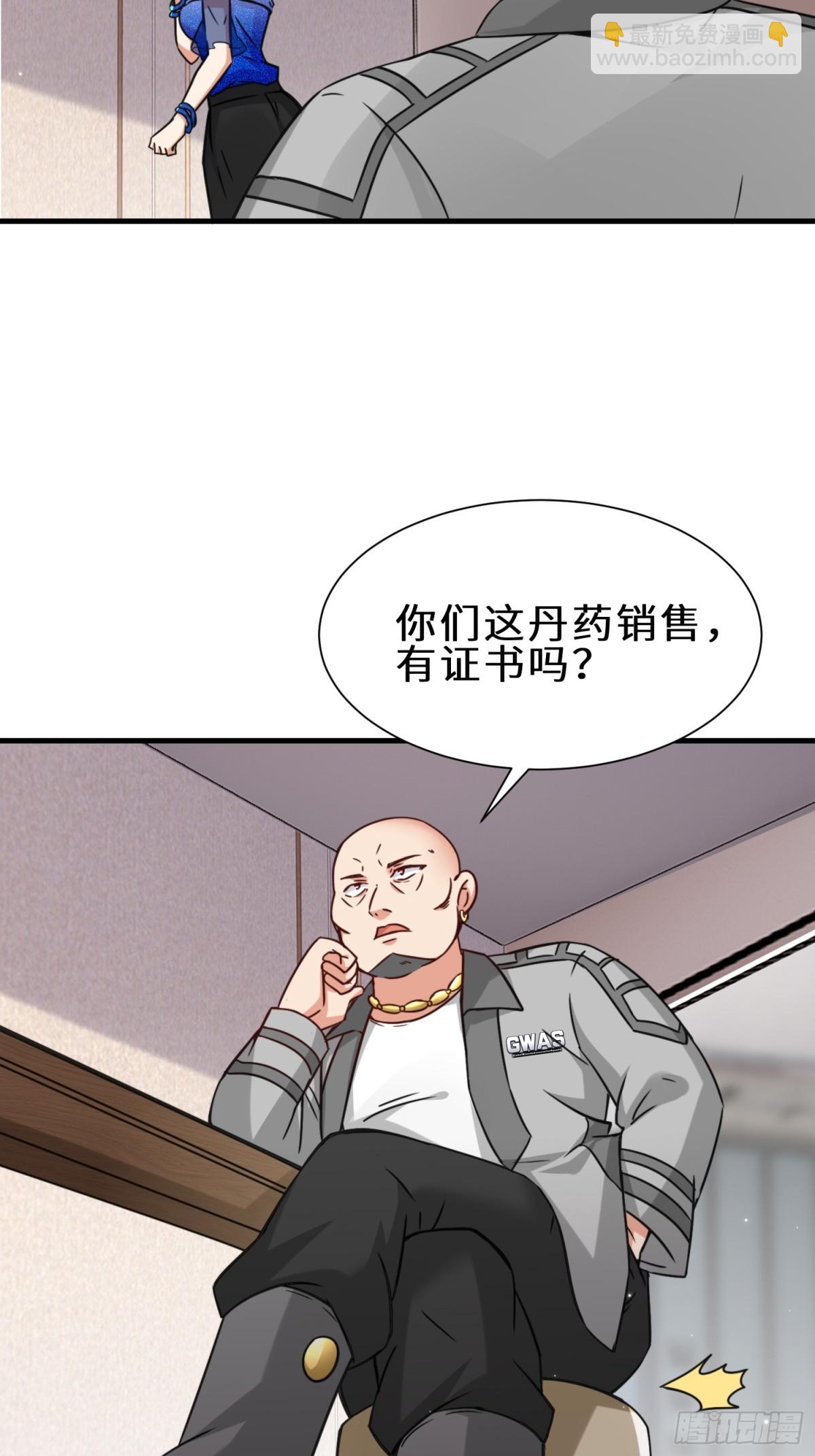 第72话 售卖丹药-第73话