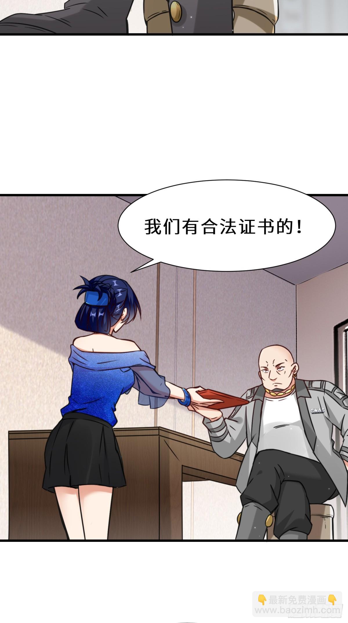 第72话 售卖丹药-第73话