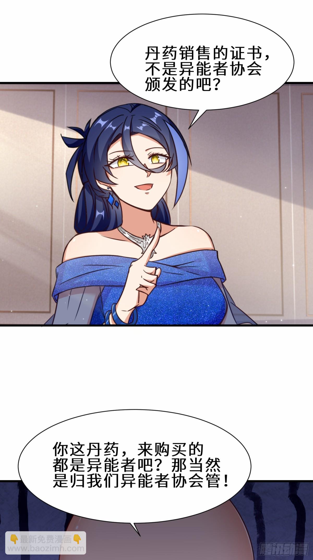 第72话 售卖丹药-第73话