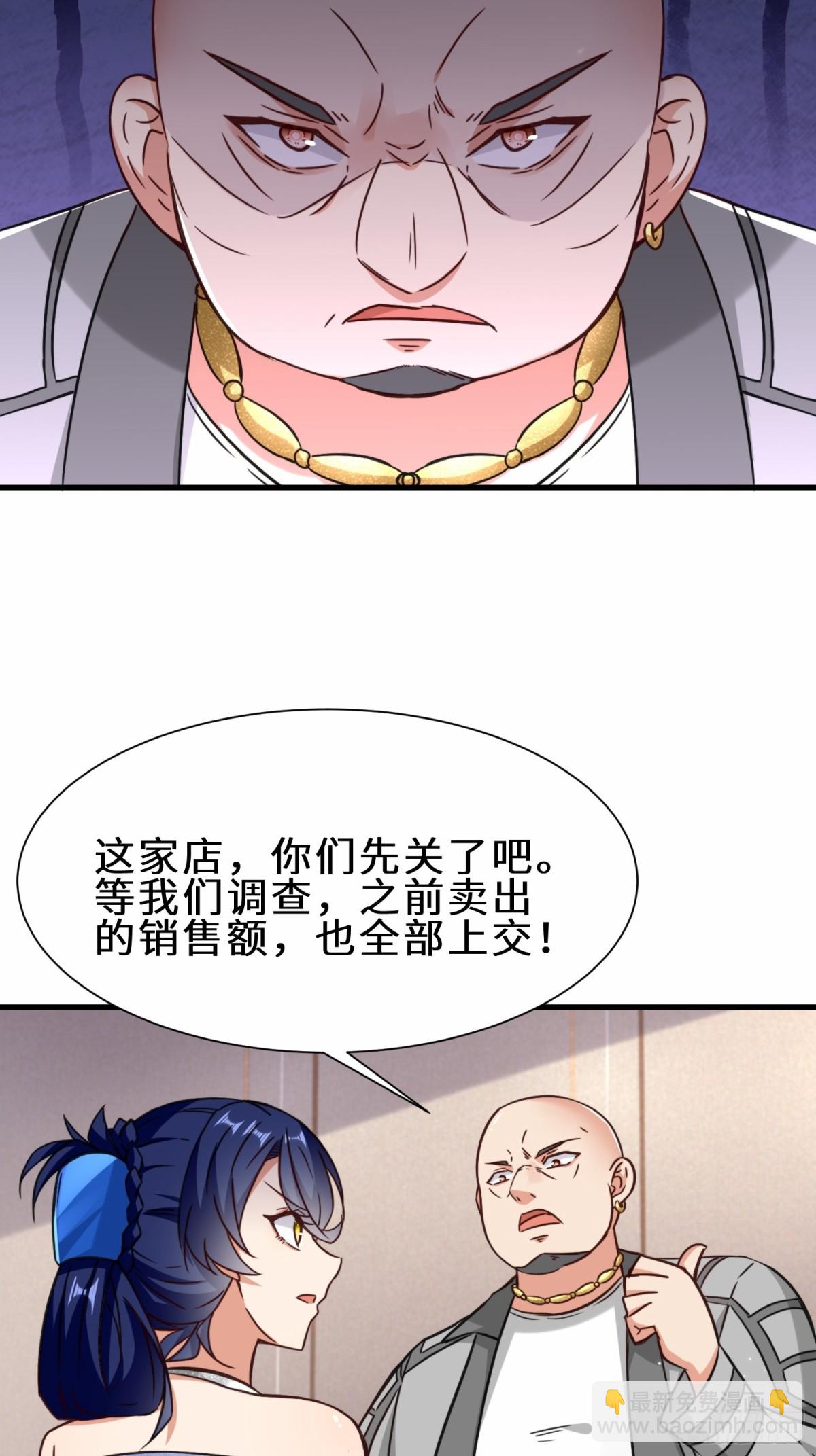 第72话 售卖丹药-第73话