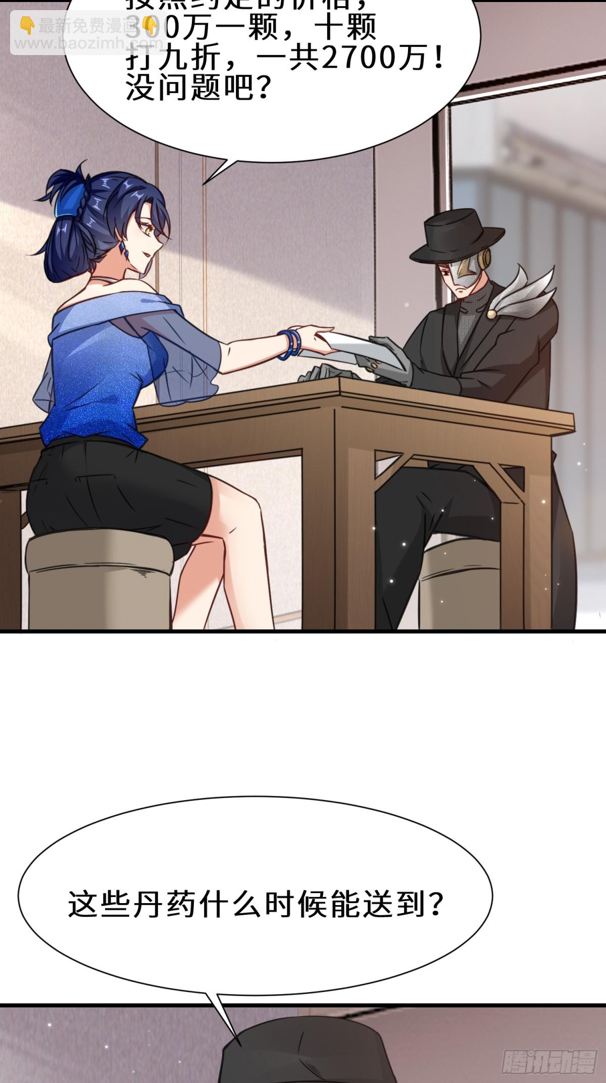 第72话 售卖丹药-第73话