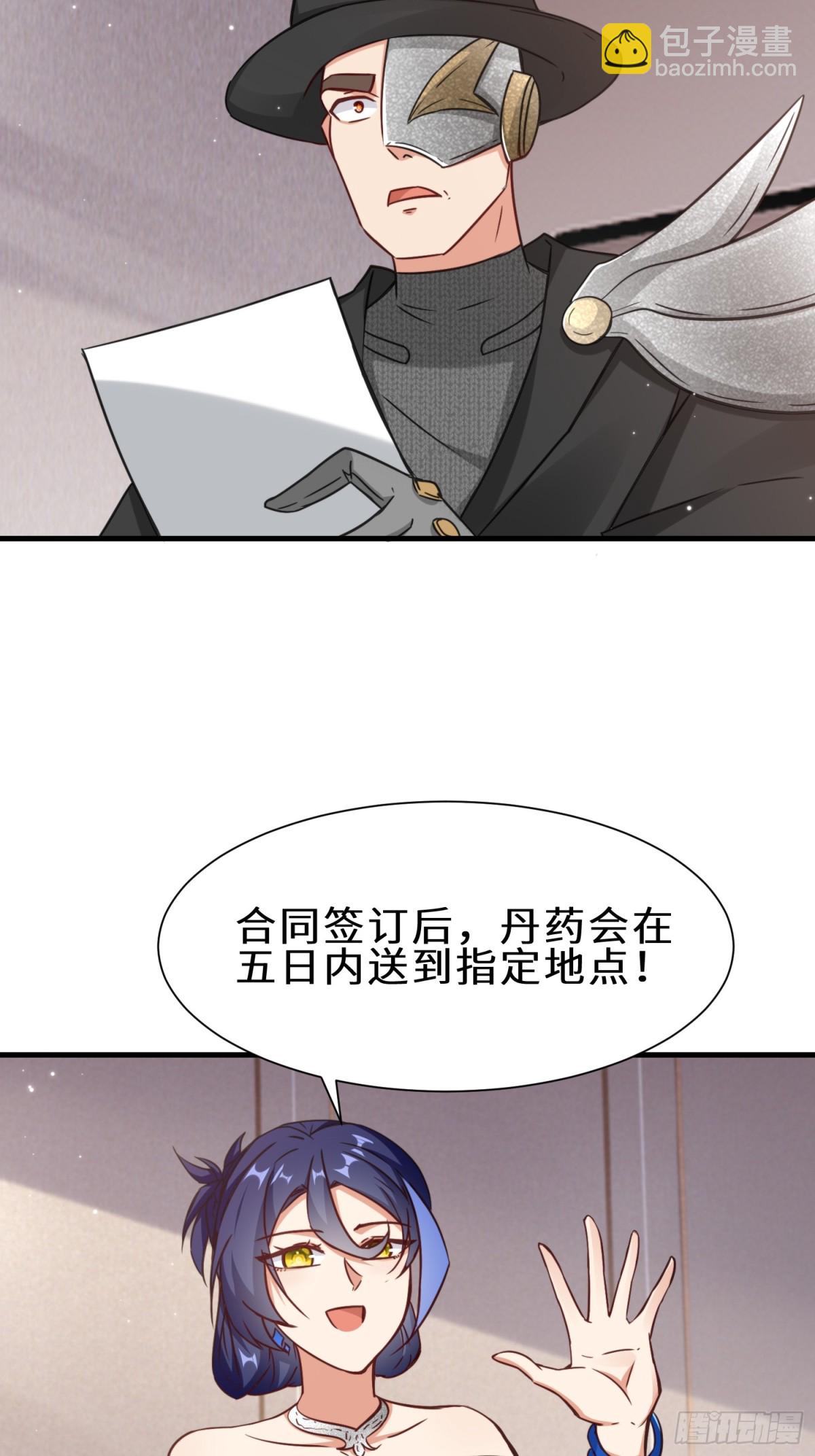 第72话 售卖丹药-第73话