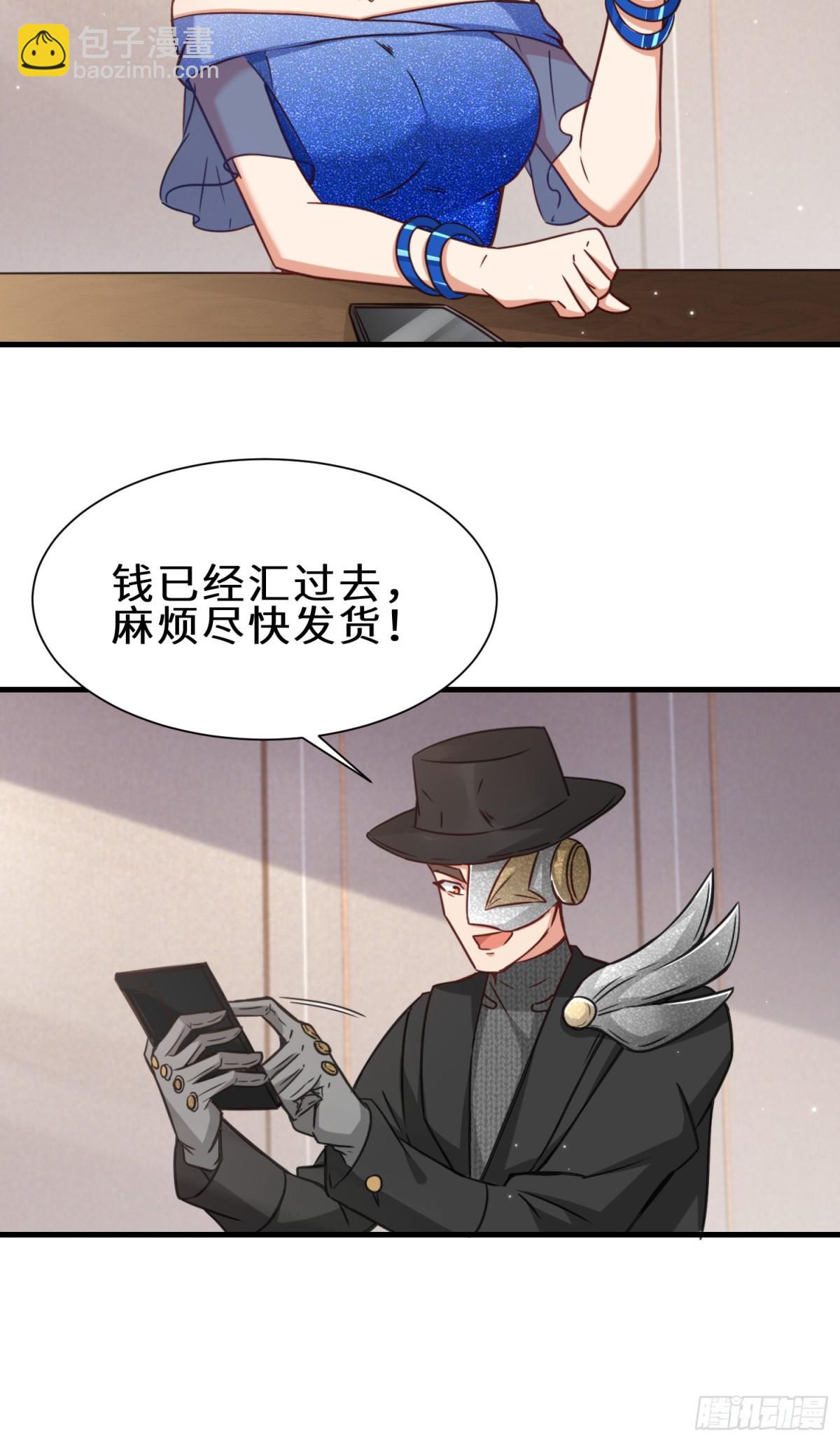 第72话 售卖丹药-第73话