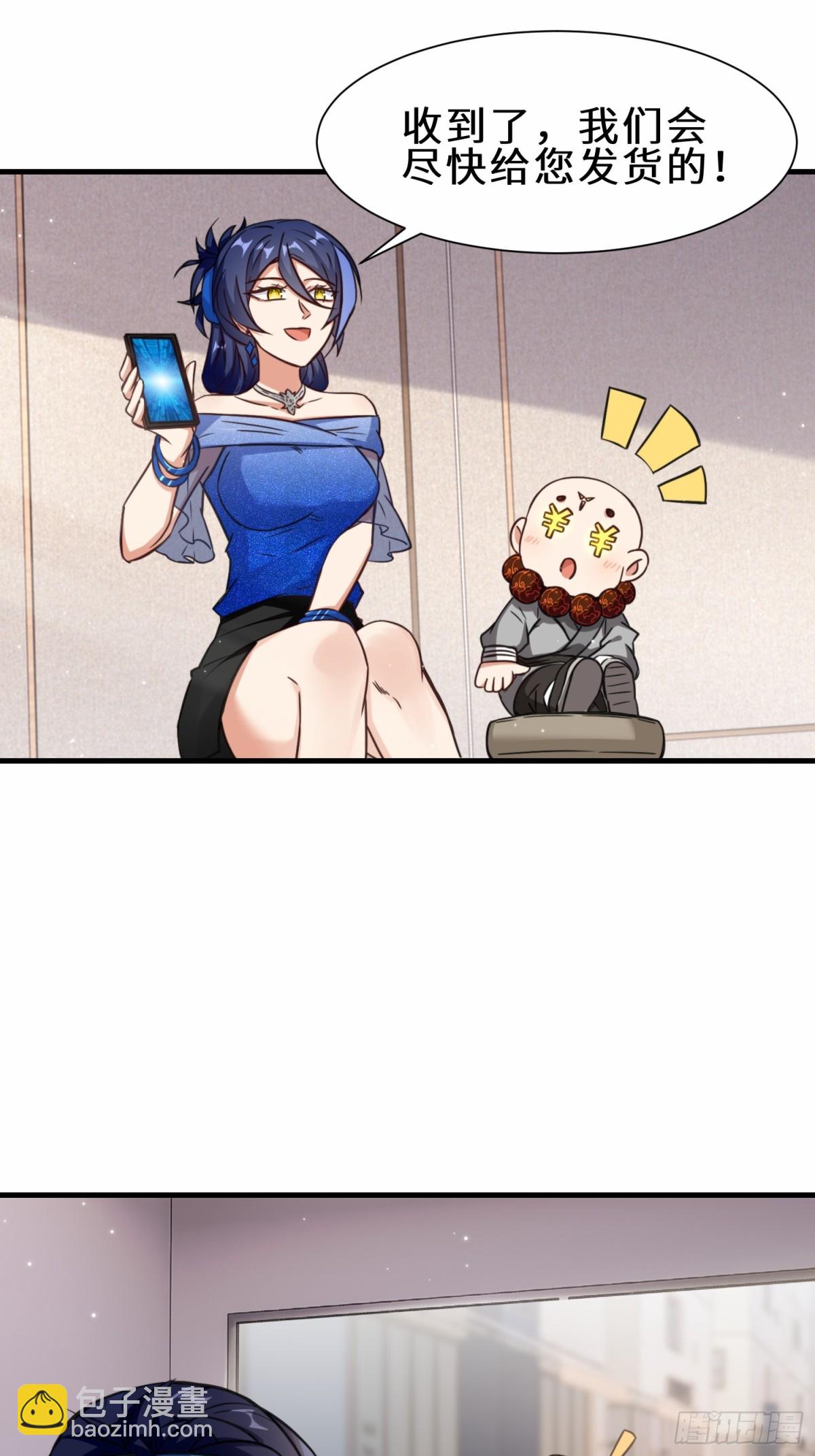 第72话 售卖丹药-第73话