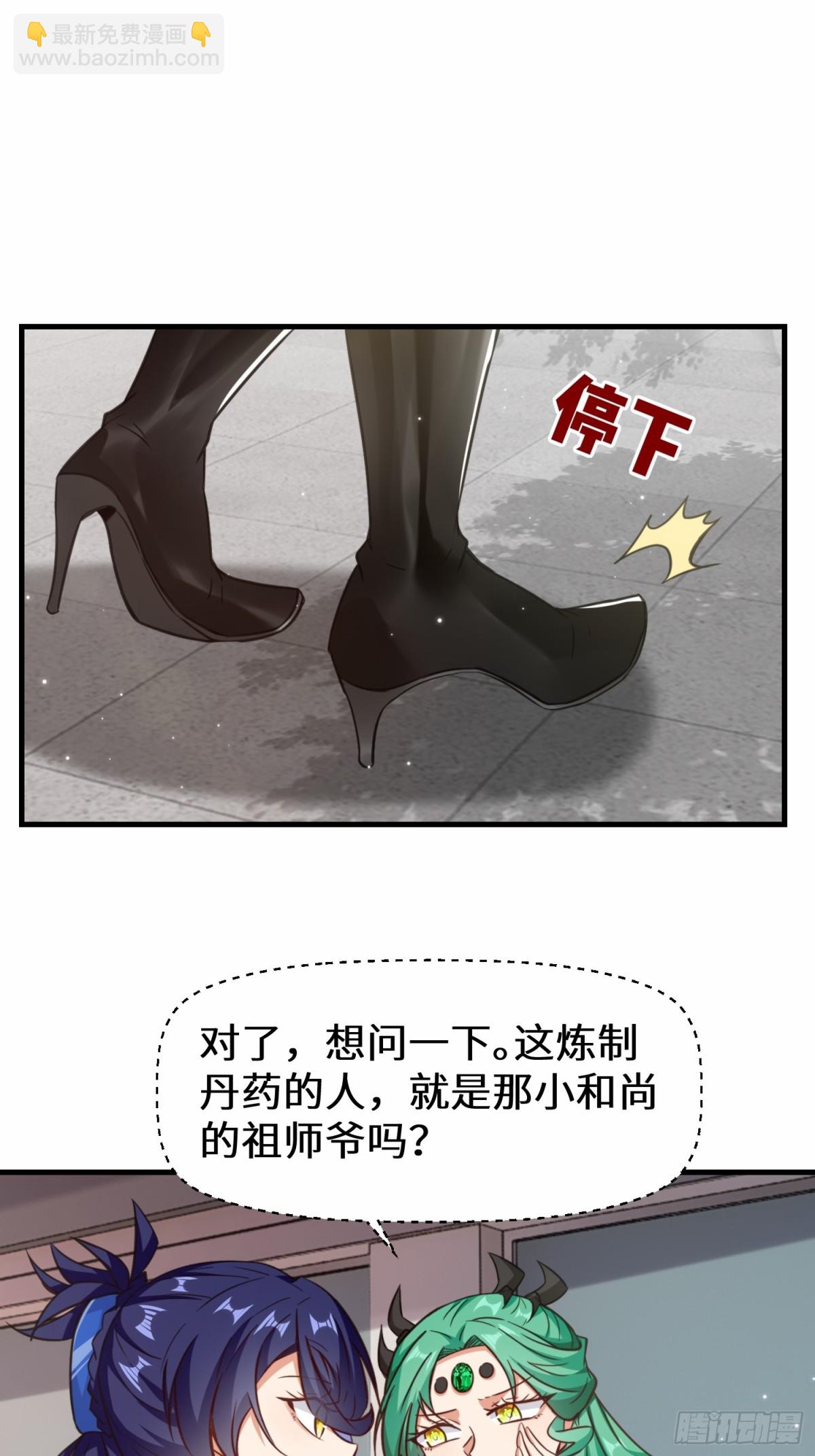 第74话 踢到铁板了-第75话