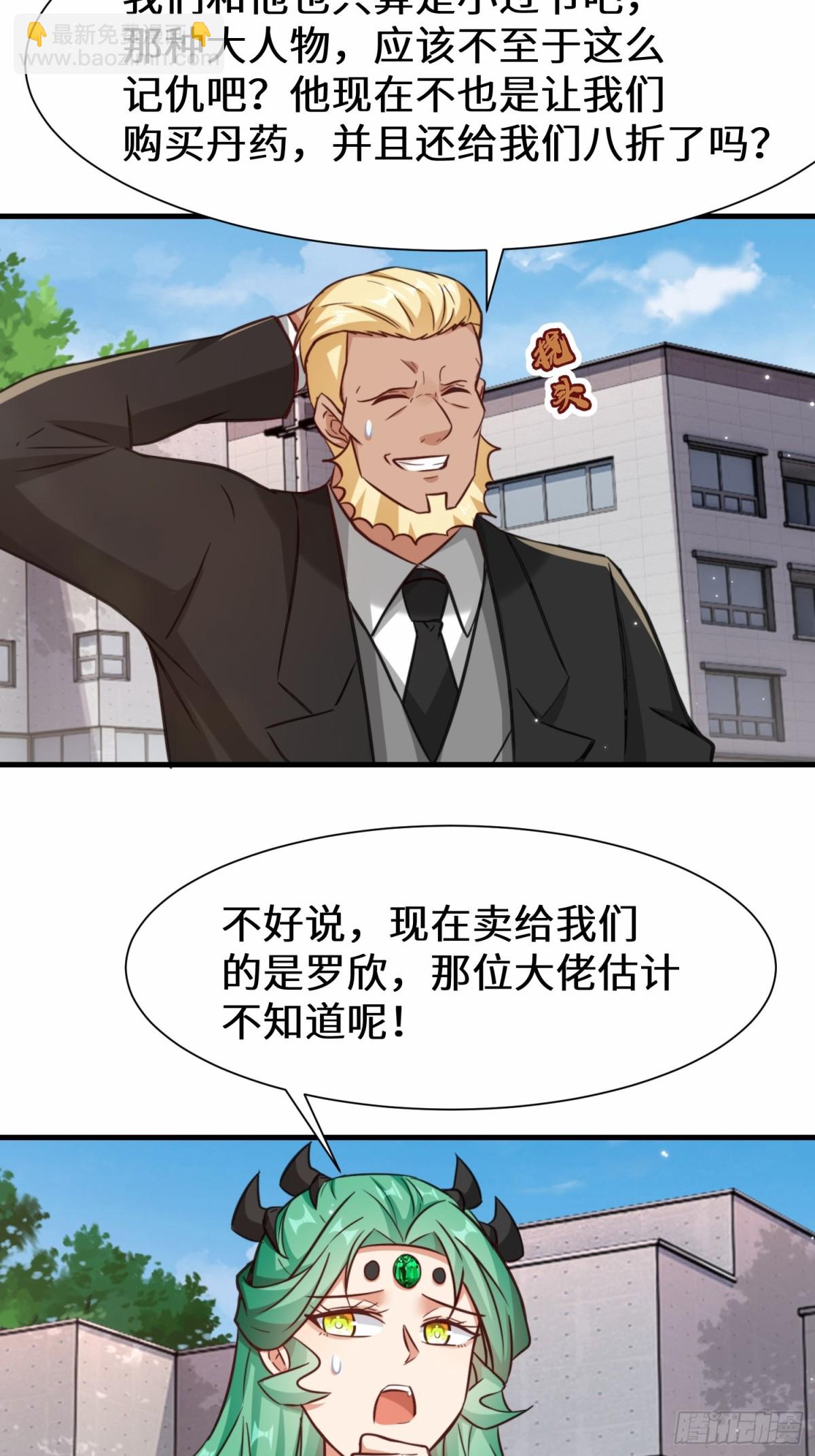 第74话 踢到铁板了-第75话