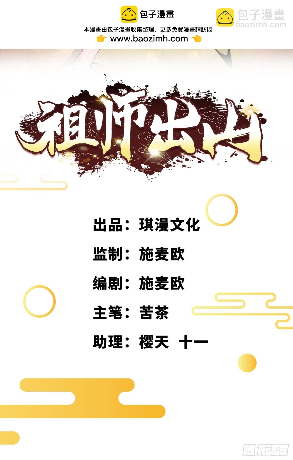 第74话 踢到铁板了-第75话