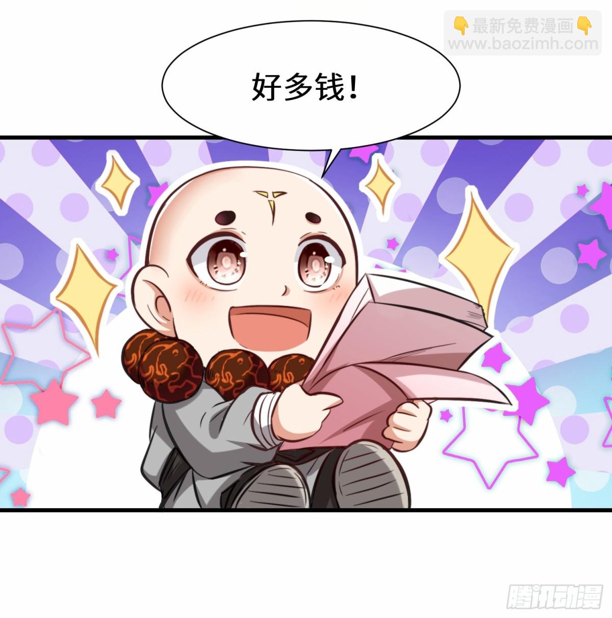 第74话 踢到铁板了-第75话