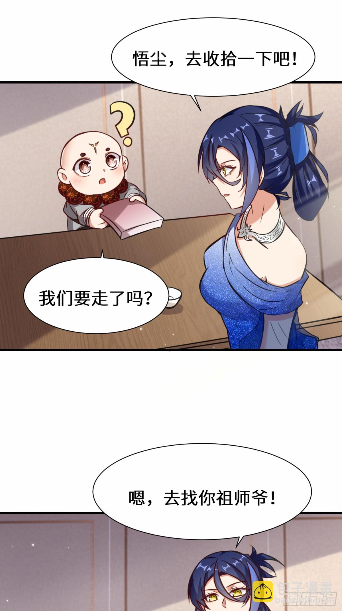 第74话 踢到铁板了-第75话