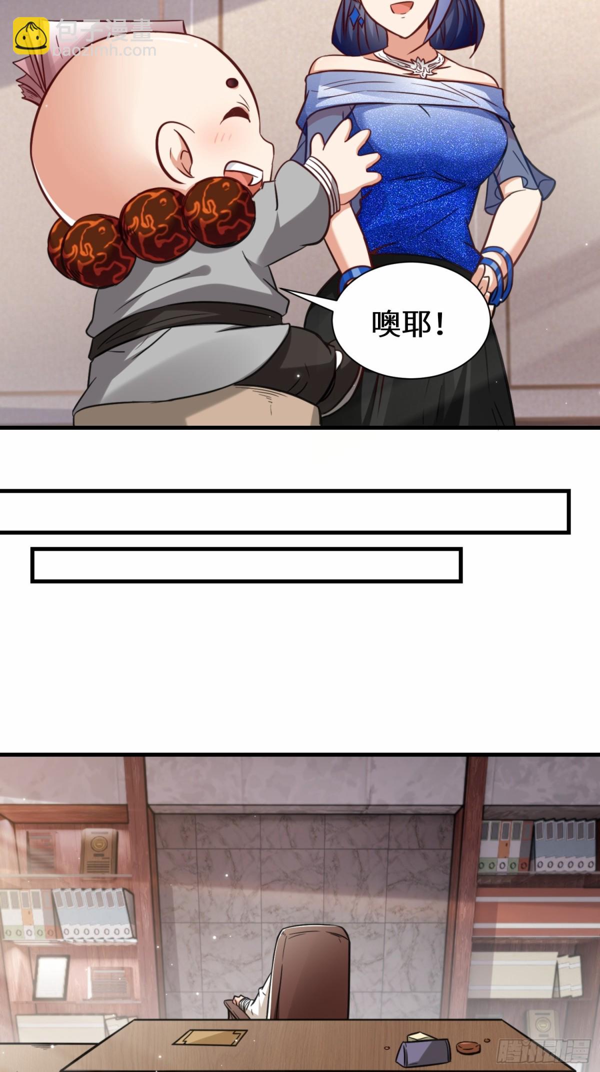 第74话 踢到铁板了-第75话