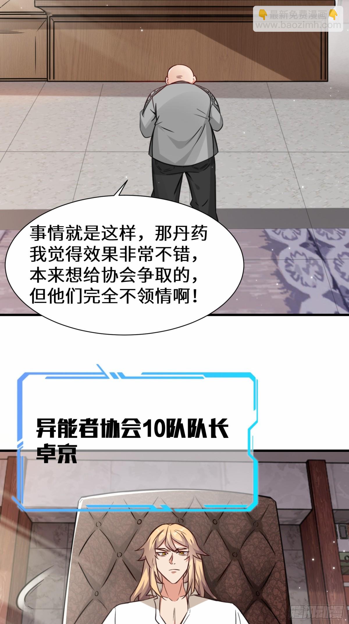 第74话 踢到铁板了-第75话