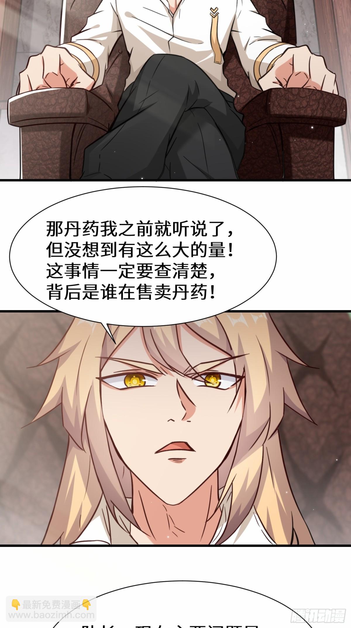 第74话 踢到铁板了-第75话