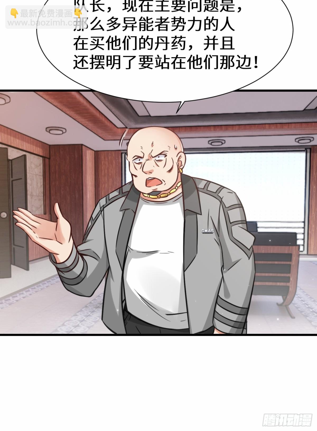 第74话 踢到铁板了-第75话