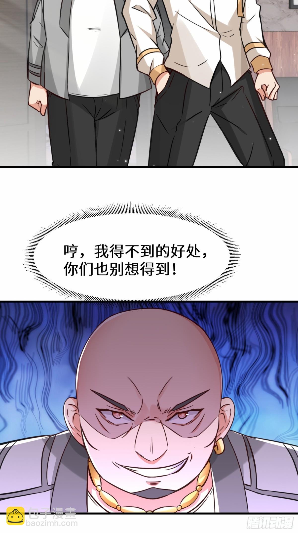 第74话 踢到铁板了-第75话