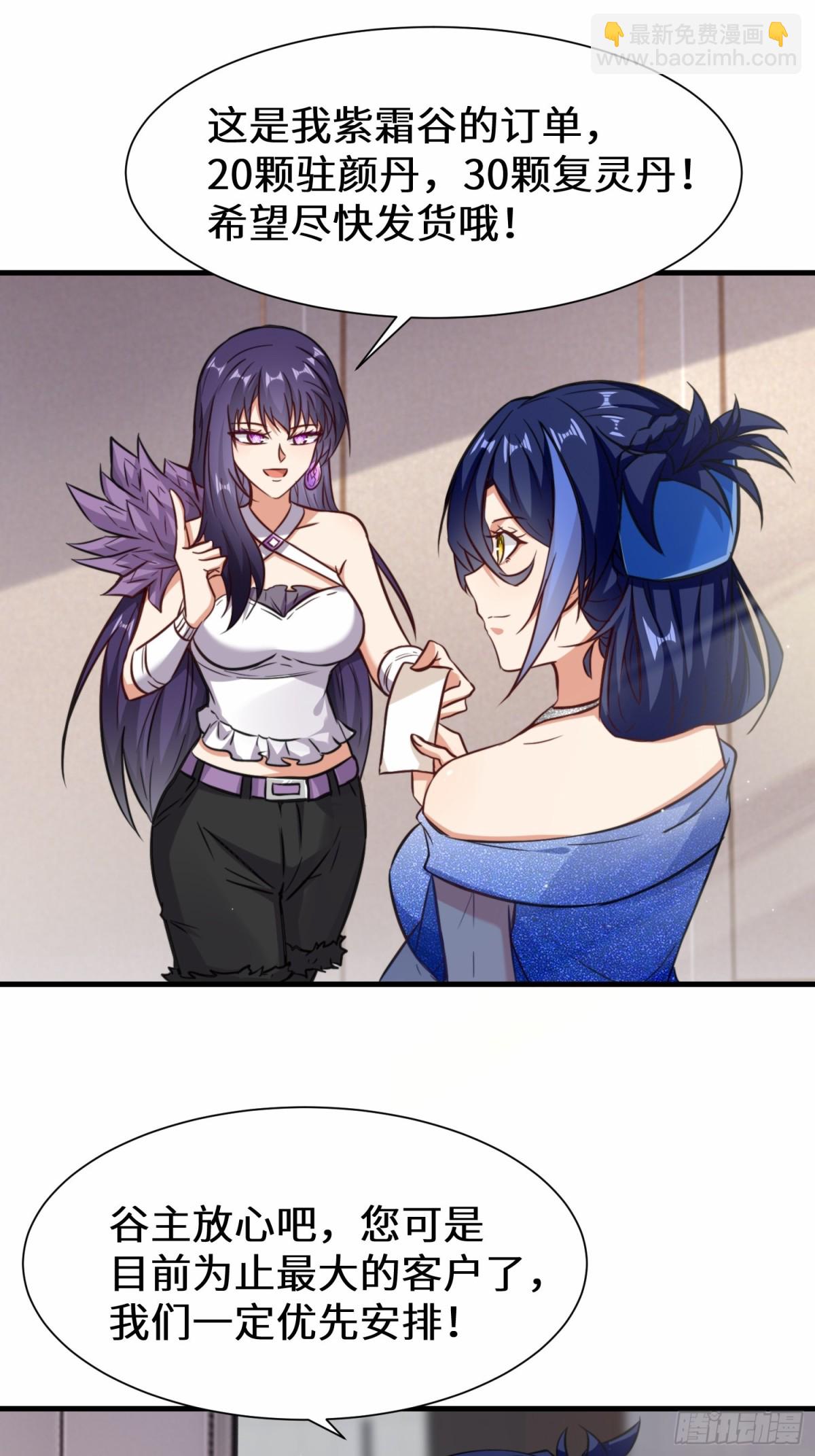 第74话 踢到铁板了-第75话