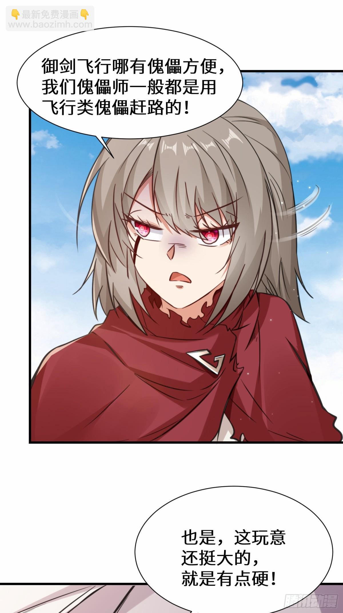 第74话 踢到铁板了-第75话