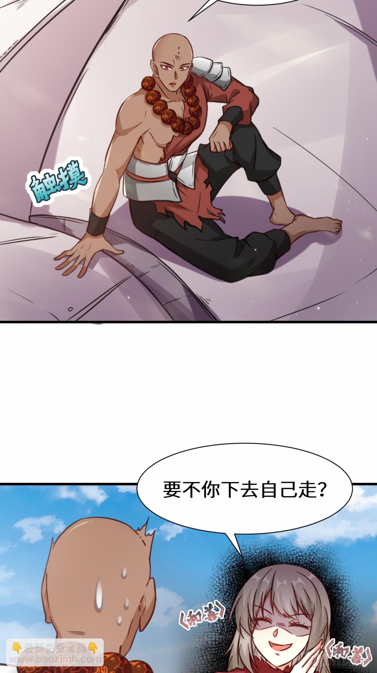 第74话 踢到铁板了-第75话