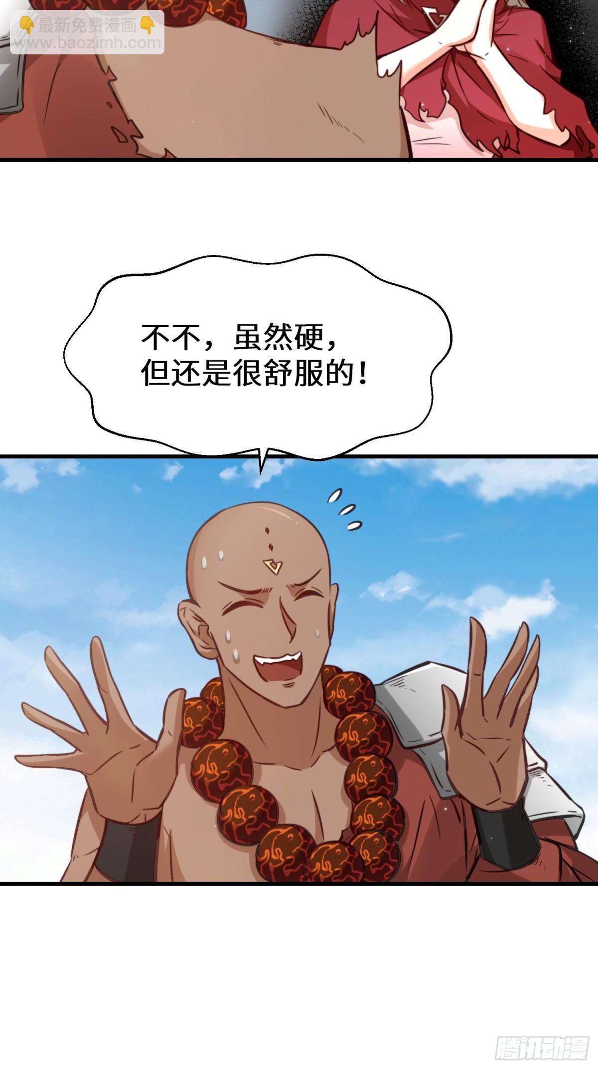 第74话 踢到铁板了-第75话