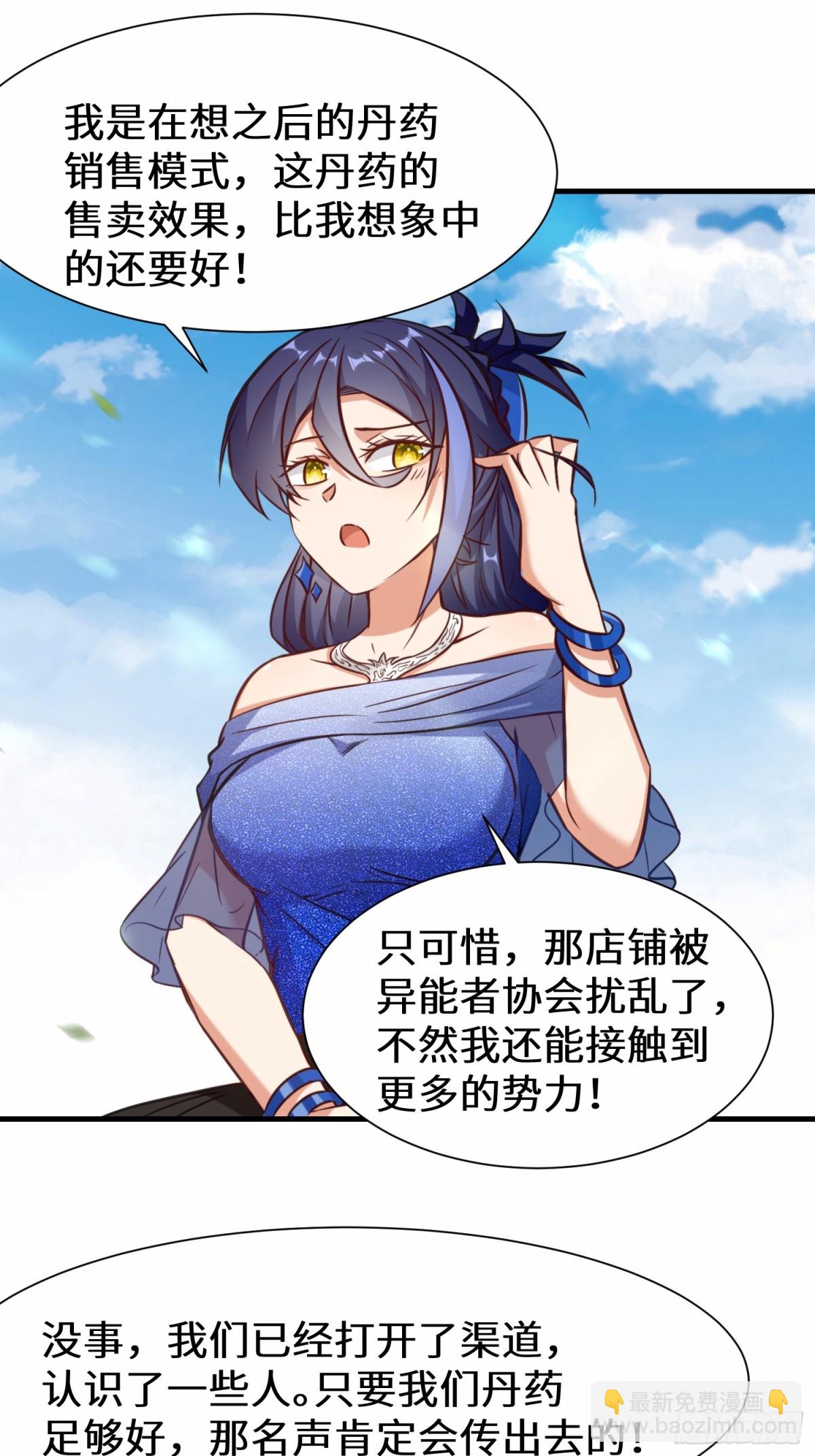 第74话 踢到铁板了-第75话