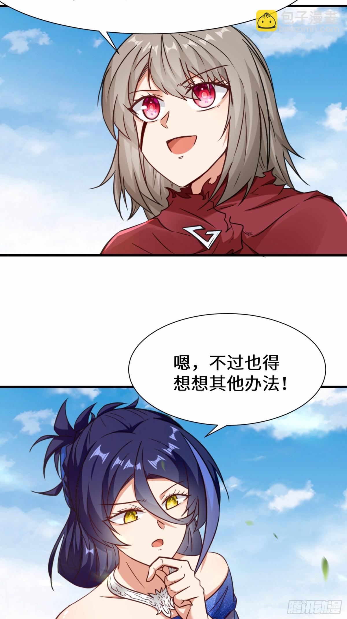 第74话 踢到铁板了-第75话