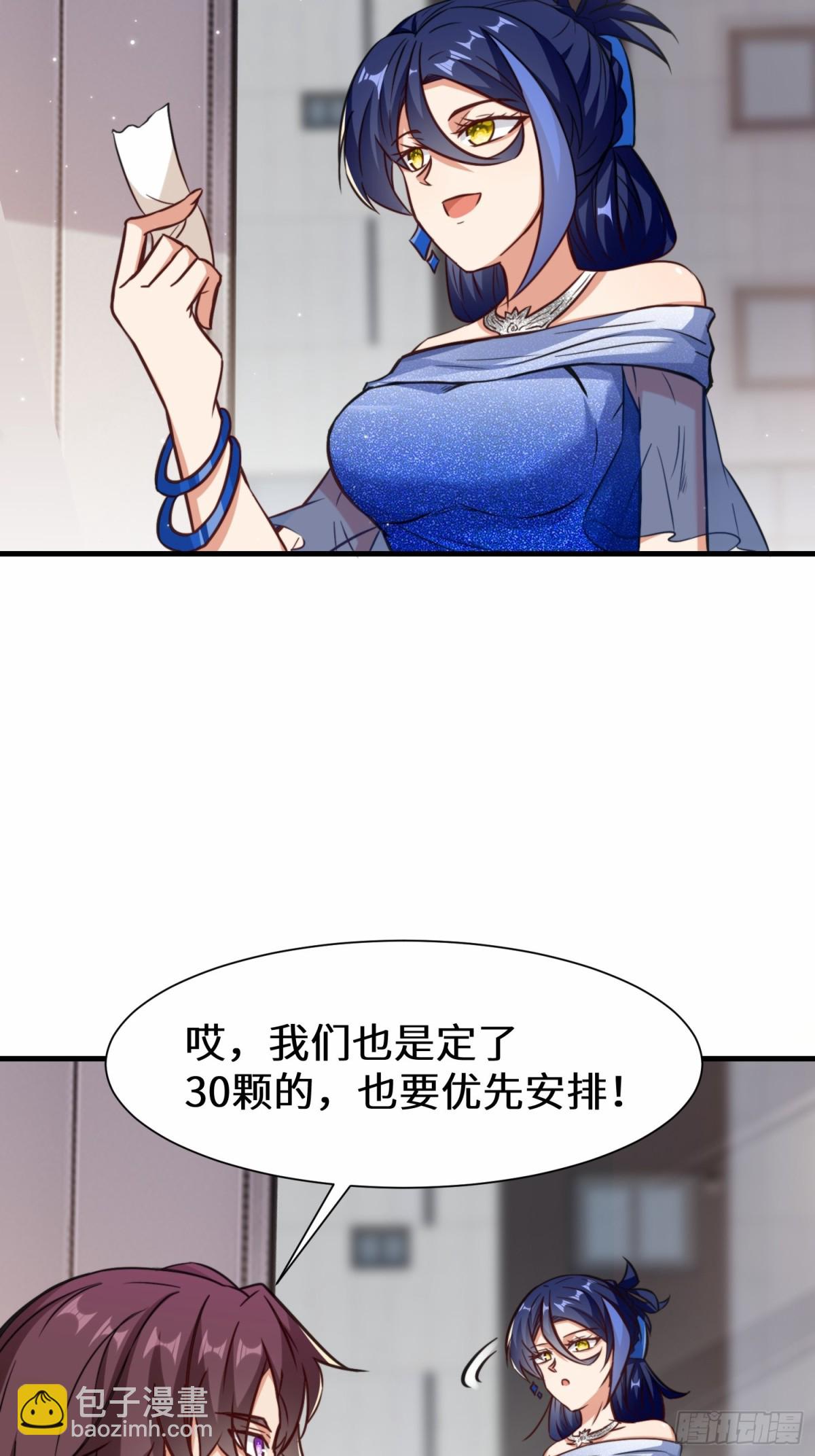 第74话 踢到铁板了-第75话