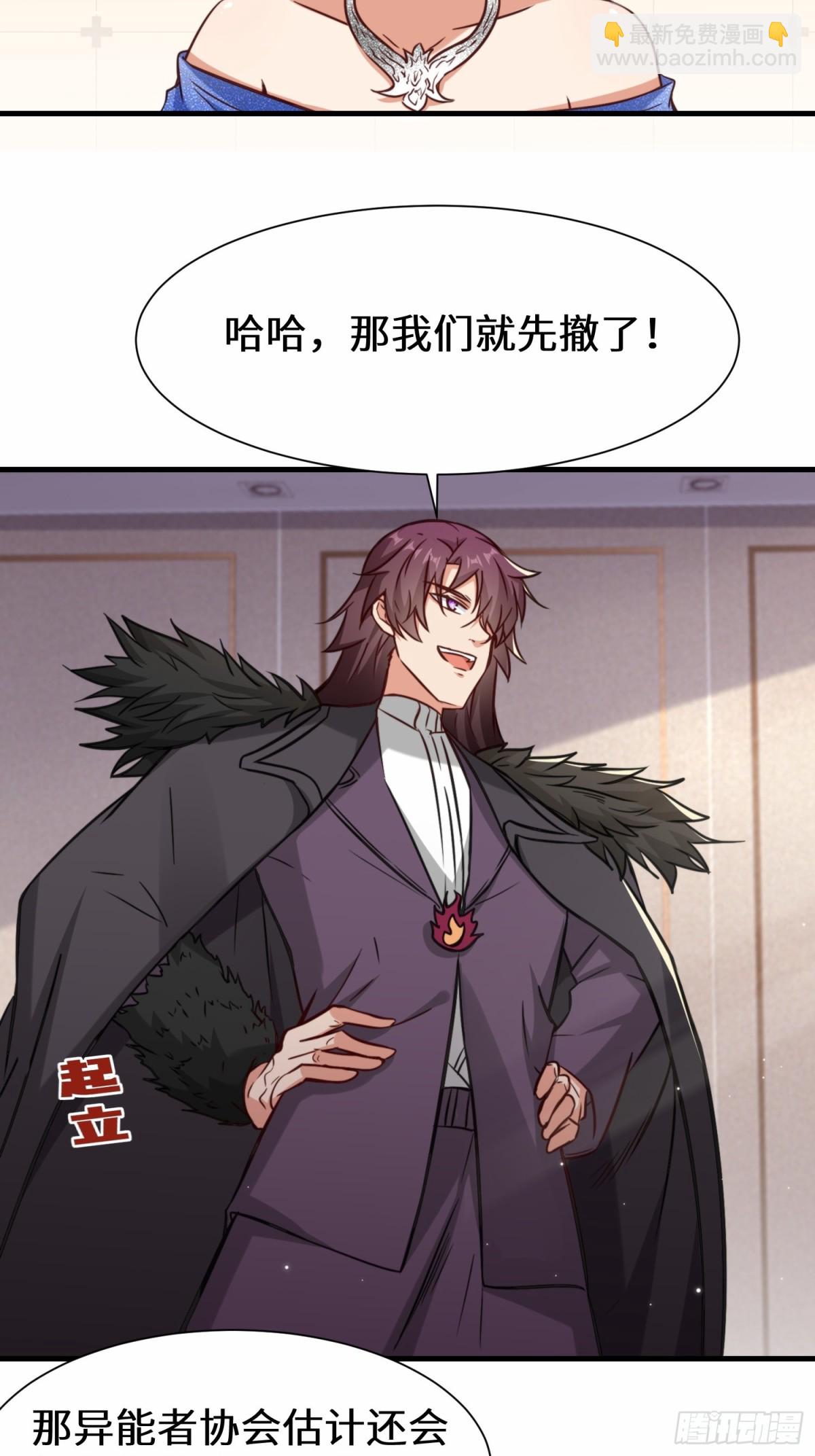 第74话 踢到铁板了-第75话