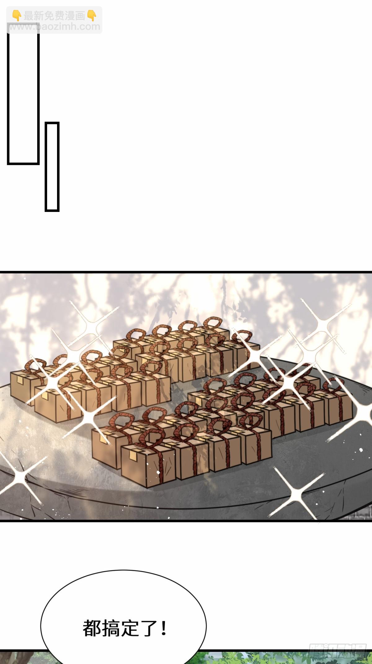 第76话 飞剑快递-第77话