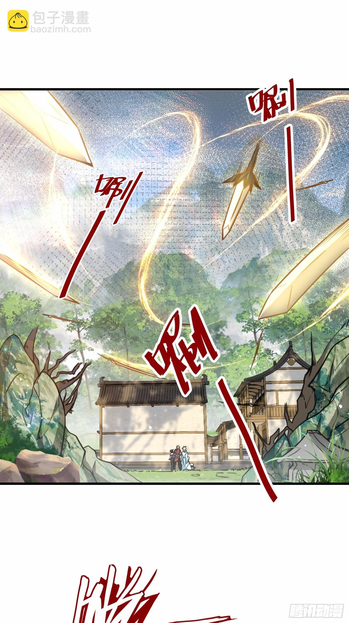 第76话 飞剑快递-第77话