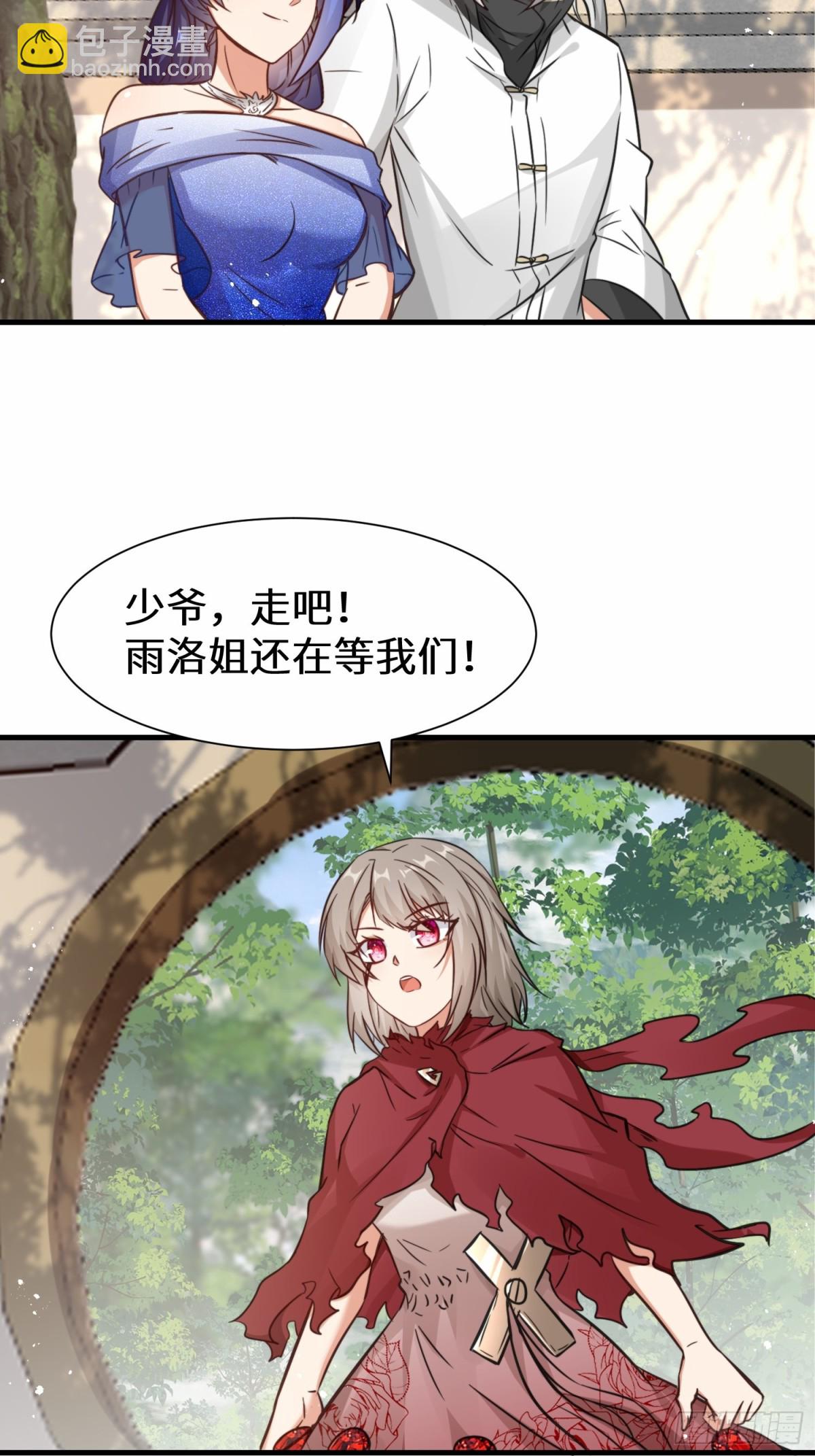 第76话 飞剑快递-第77话