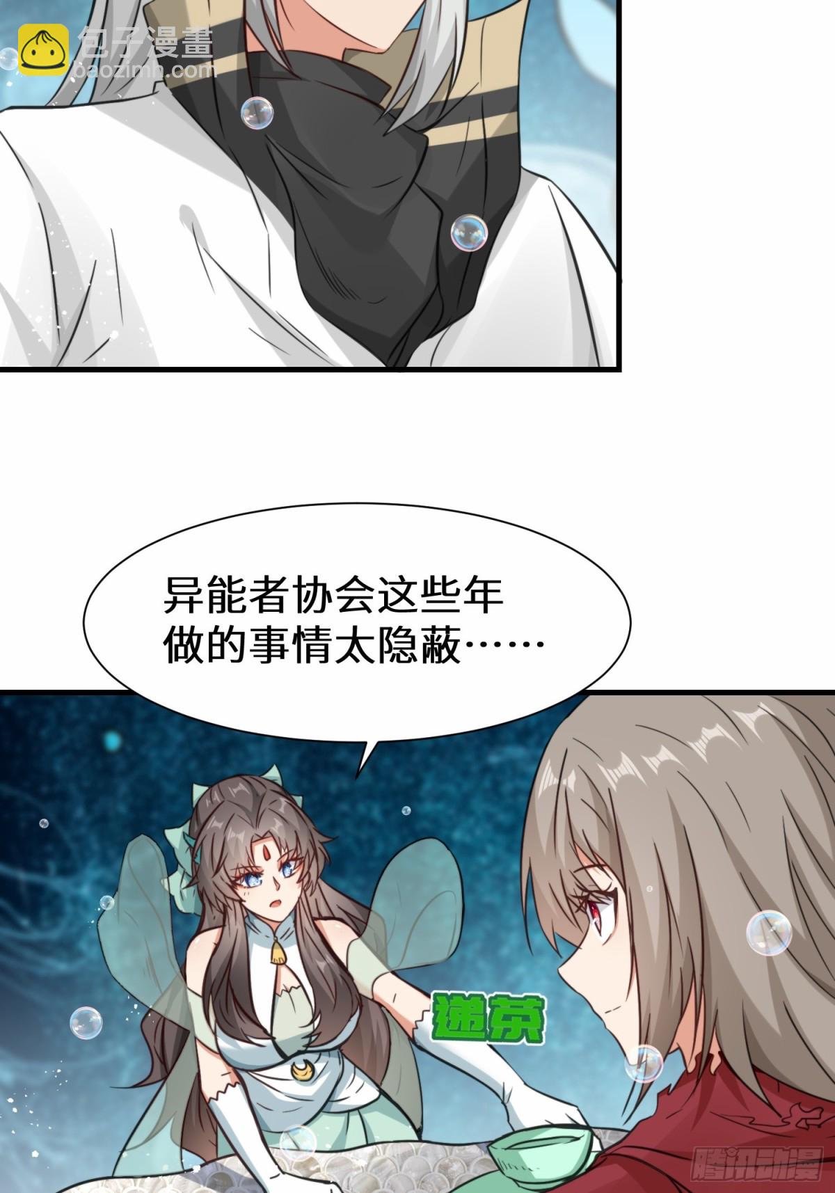 第76话 飞剑快递-第77话