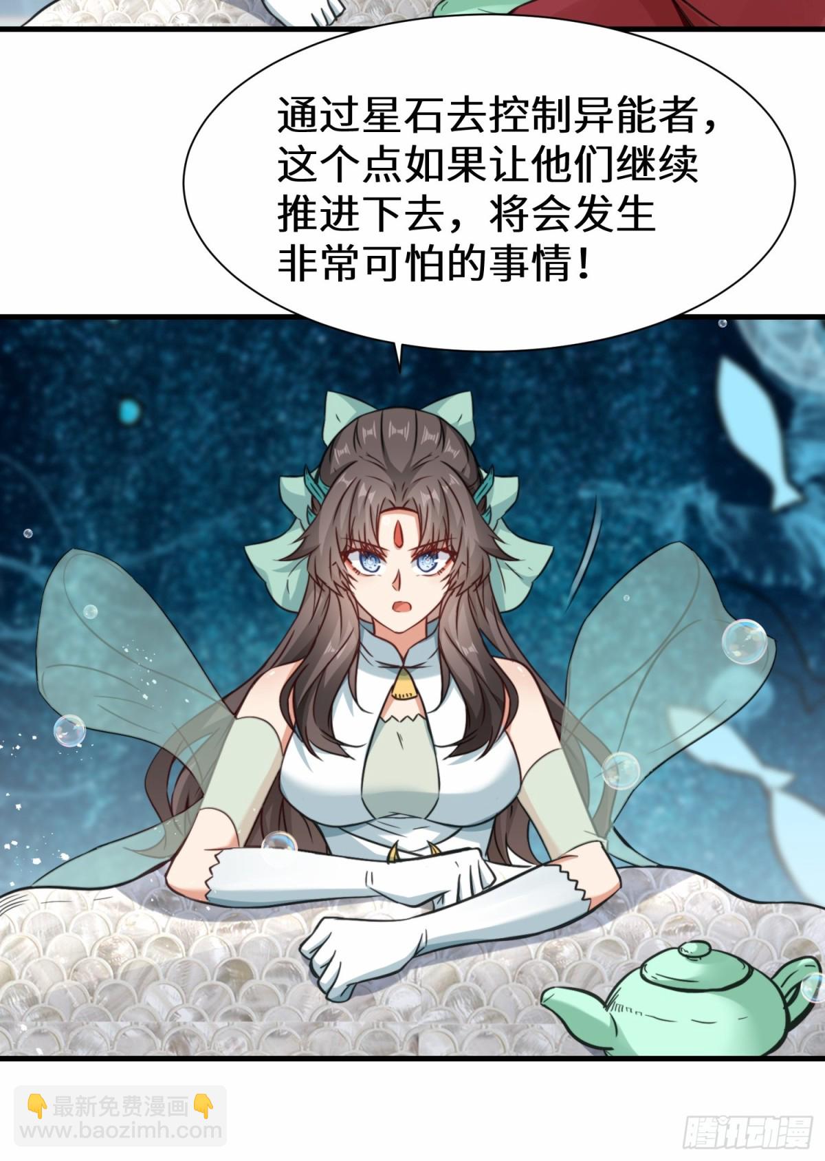 第76话 飞剑快递-第77话